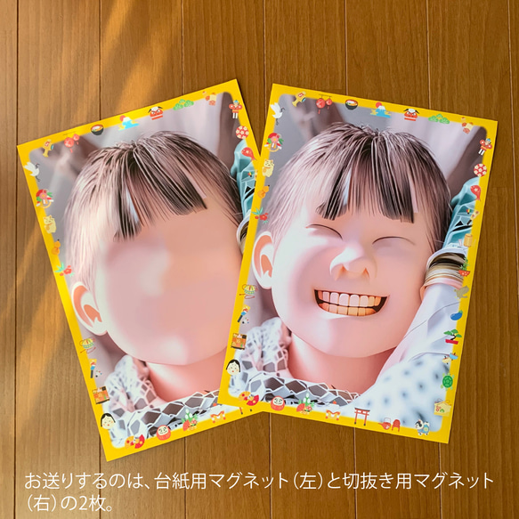 【福笑い】お子様の 似顔絵 で作る 裏面 カレンダー マグネットタイプ 2枚目の画像