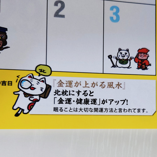 2024年版 / 【運の良い日がわかる】宝くじ 壁掛けカレンダー