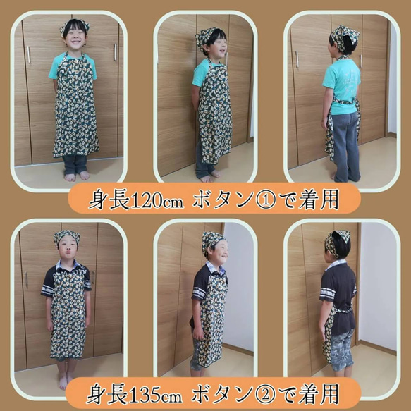 【４点セット】子供エプロン  低学年 高学年 サイズ調節 大きめ 三角巾 巾着 7枚目の画像