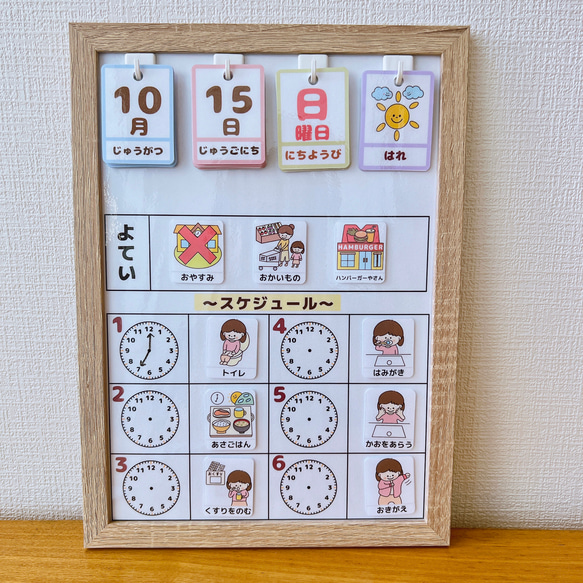 日めくりカレンダー付 スケジュール表 女の子用 10枚目の画像