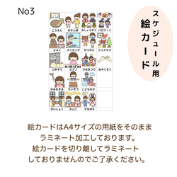 日めくりカレンダー付 スケジュール表 女の子用 4枚目の画像