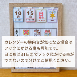 日めくりカレンダー付 スケジュール表 女の子用 8枚目の画像