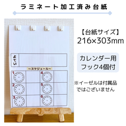 日めくりカレンダー付 スケジュール表 女の子用 2枚目の画像