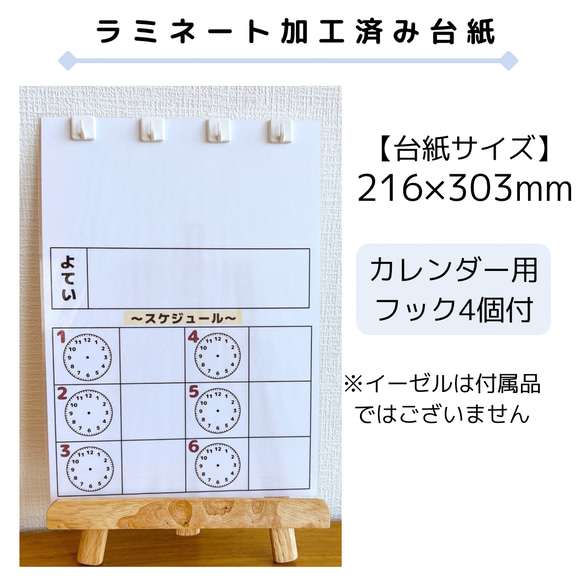 日めくりカレンダー付 スケジュール表 女の子用 2枚目の画像