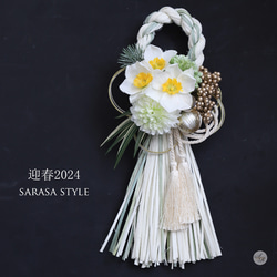 「お正月作品20%OFF！」ホワイトイエローの日本水仙のしめ縄飾り 1枚目の画像