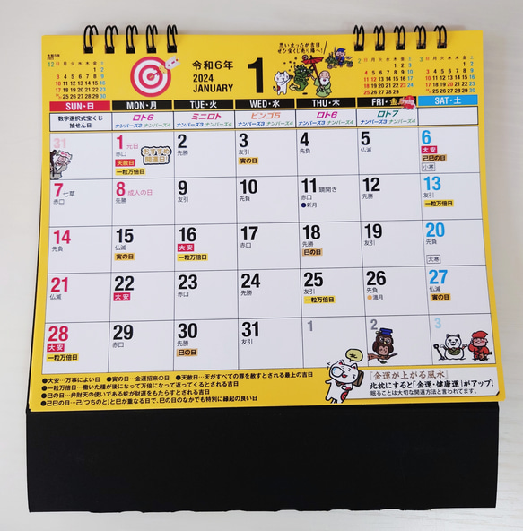 2024年版 / 【運の良い日がわかる】宝くじ 卓上カレンダー 3枚目の画像