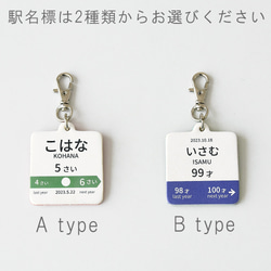 駅名標  キーホルダー 名入れ 本革 革 姫路レザー 誕生日 記念 電車 プチギフト おもしろグッズ 文字入れ　 4枚目の画像