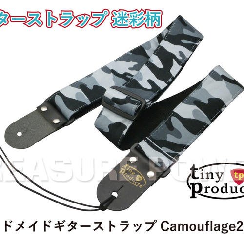 ギターストラップ かわいい色合いの迷彩柄2 ハンドメイド タイニー