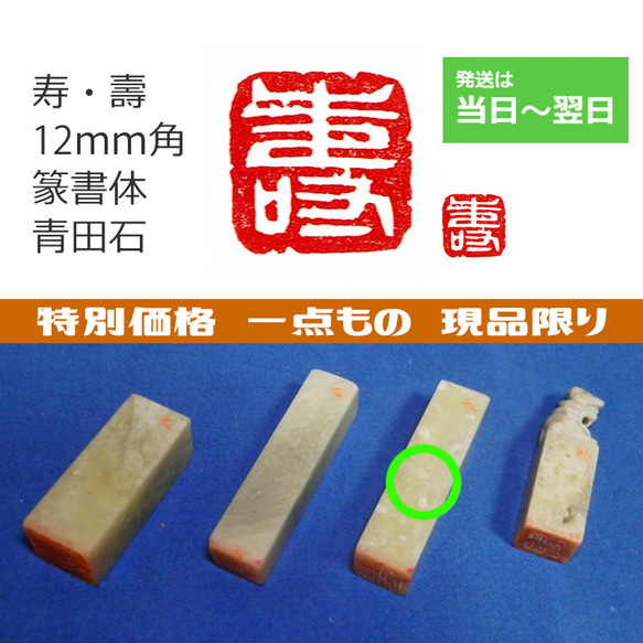 Amazon | 印鑑 印材 寿山石 龍の印鈕（いんちゅう）高さ11.5cm