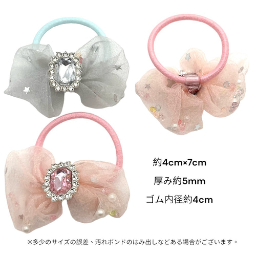 ヘアゴム リボン キラキラ 星 ビーズ ストーン 2個入り
