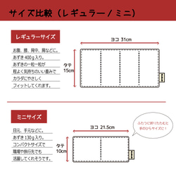 ほっこりぽかぽか あずきカイロ2個セット│お腹用レギュラーサイズ＆目元用ミニサイズ＊mofumofu-wanko 犬柄 4枚目の画像