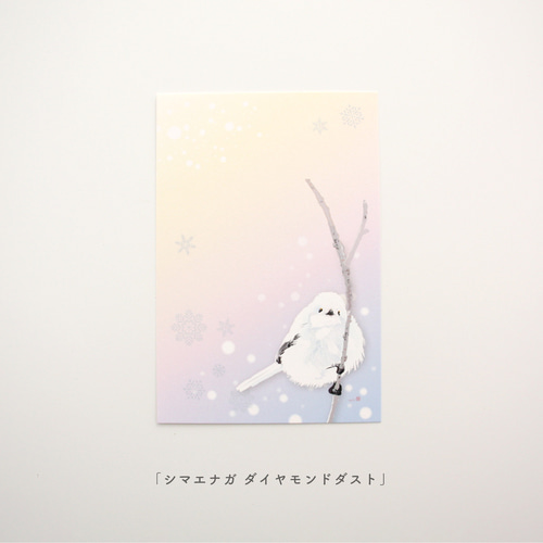 ポストカード シマエナガ作品 3枚セット ポストカード とりアート 通販