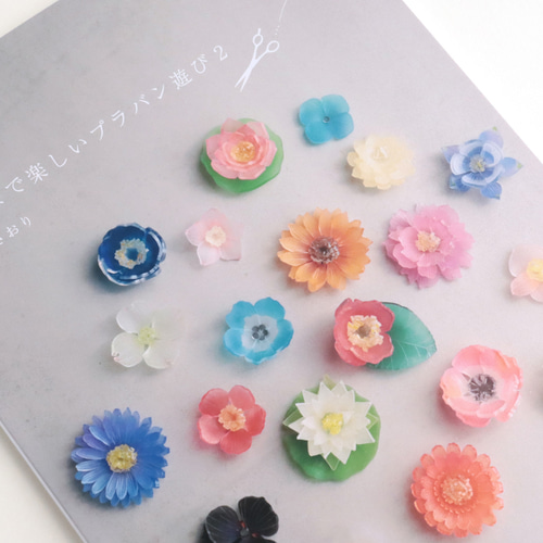 自費出版本「みんなで楽しいプラバン遊び2」 ZINE・小冊子 しばさおり