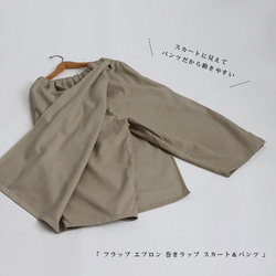 ＊ラスト１　春ウララＳＡＬＥ　コットンチノ生地　ラップ 巻き スカート＆パンツ　チノパンK39 3枚目の画像