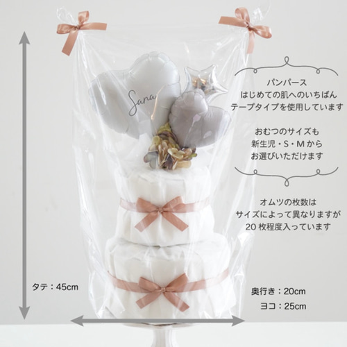 ♡みーページ♡おむつケーキ オムツケーキ 出産祝い オムツケーキ 出産祝い 名入れ くすみ ピンク ベージュ おむつ