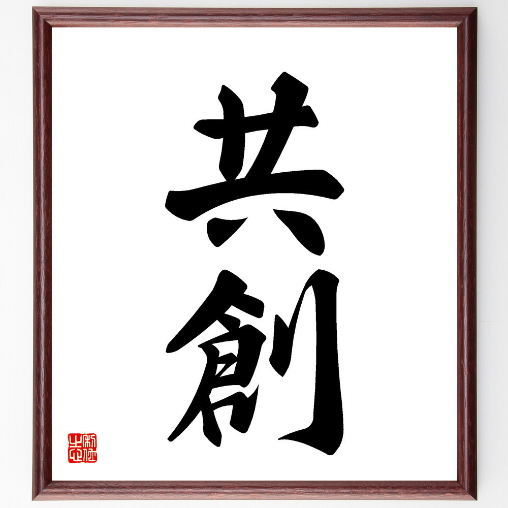 預言書　毛筆直筆　最終価格