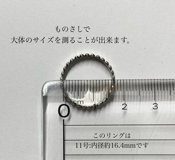 リングサイズ（号数）について　＊商品ではありません 2枚目の画像