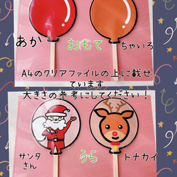 風船のうた〜クリスマスver.〜 2枚目の画像