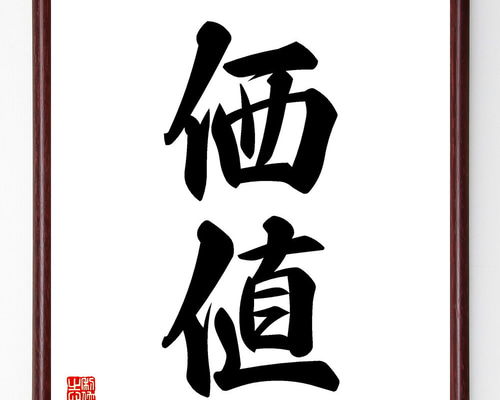 額　書道　美品 書道 手書き 額 壁飾り 書道 yuki 通販 16286427｜Creema(クリーマ)