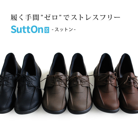 手を使わず簡単に履けるハンズフリーシューズ リゲッタ SuttOn スットン Re:getA R-332 6枚目の画像