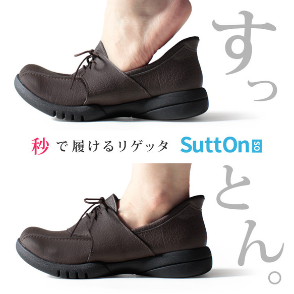 手を使わず簡単に履けるハンズフリーシューズ リゲッタ SuttOn スットン Re:getA R-332 5枚目の画像