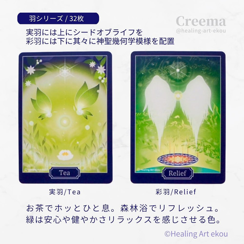 オラクルカード『煌札＆実羽&彩羽』3個set 通常10,000→8,800円