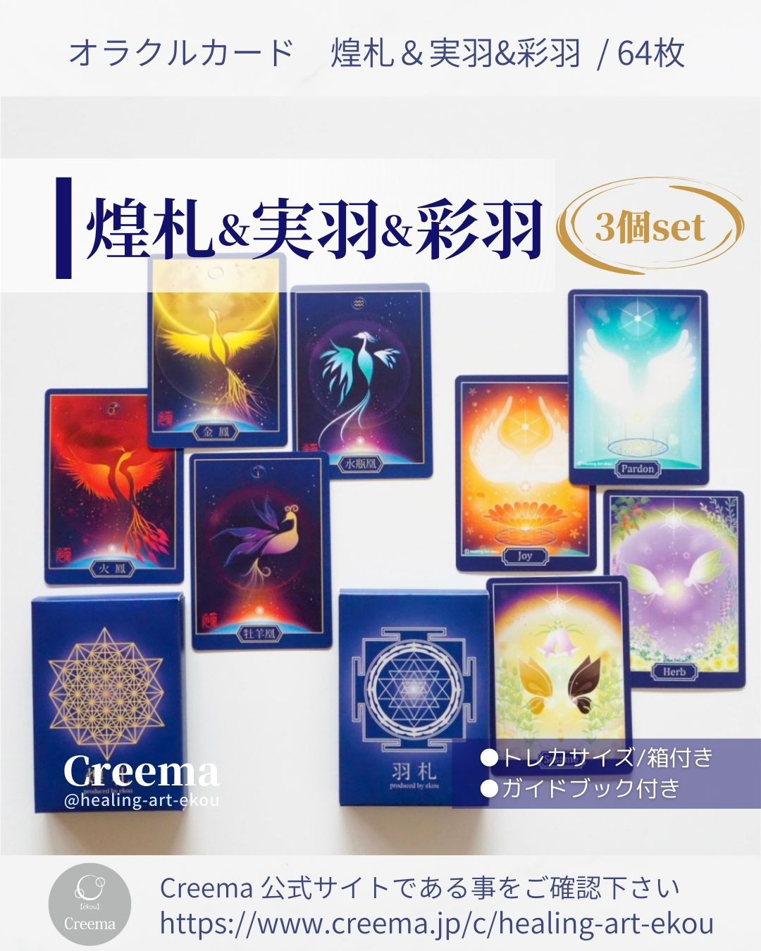 ＊いちとむぎ＊★オラクルカード Amazon.co.jp: トリケンドウ 未送文字 オラクルカードデッキ