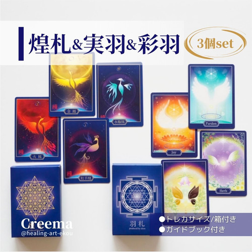 ヒーリングアースオラクル　オラクルカード ヒーリングアースオラクル オラクルカード ヒーリングアース