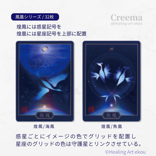 オラクルカード『羽札&煌札』2箱set 羽×鳳凰 占 スピ オリジナル お守