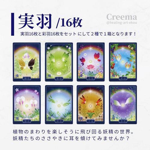 オラクルカード『羽札&煌札』2箱set 羽×鳳凰 占 スピ オリジナル お守