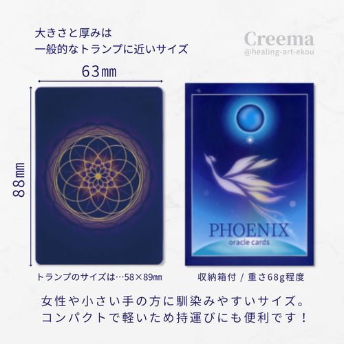 オラクルカード『羽札&煌札』2箱set 羽×鳳凰 占 スピ オリジナル お守