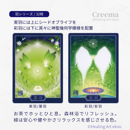 オラクルカード『羽札&煌札』2箱set 羽×鳳凰 占 スピ オリジナル お守