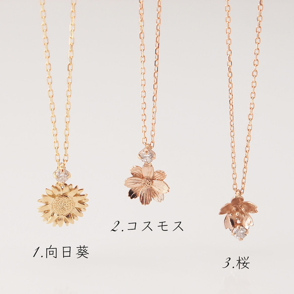 K18ダイヤモンドとお花のネックレス　0.03ct　向日葵　コスモス　桜 8枚目の画像