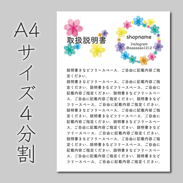 取扱説明書作成します♪ データでお渡し 1枚目の画像