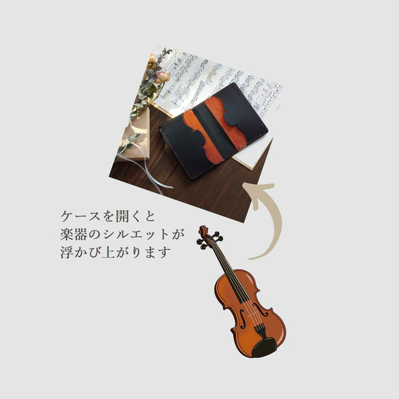 《特集掲載》個性派！【バイオリン】名刺ケース(カード入れ・名刺入れ) 柿渋染め ※袋ラッピング無料 10枚目の画像