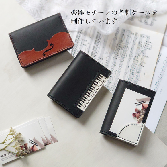 《特集掲載》個性派！【バイオリン】名刺ケース(カード入れ・名刺入れ) 柿渋染め ※袋ラッピング無料 18枚目の画像