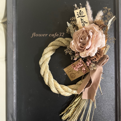 2024 お正月飾り シックしめ縄飾り 2wayタイプ スワッグ しめ縄