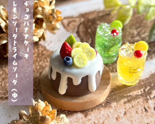 韓国風カフェみたいなおままごとドリンク3本セットフェイクスイーツ