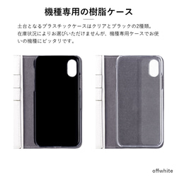 ほぼ　全機種対応　手帳型スマホケース　本革　スタンド式　iPhone　Googlepixel　#mm00000709 13枚目の画像