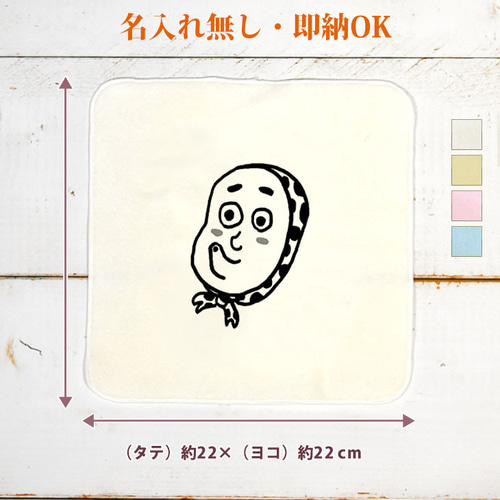 今治製 タオルハンカチ おもしろ ひょっとこ お面 イラスト 即納