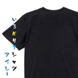 野球系半袖Tシャツ【内野5外野2】おもしろTシャツ　ネタTシャツ 2枚目の画像