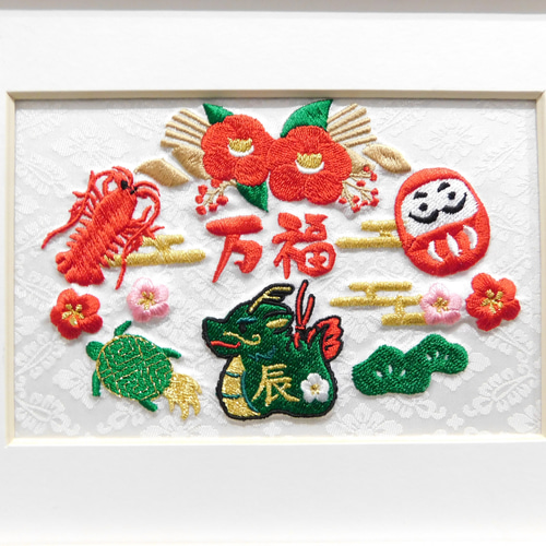 干支の辰（たつ）と縁起物のリース状刺繍【額入り】インテリア刺繍