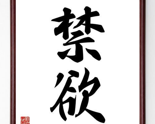 障害者雇用悪用禁止の筆文字掲示 No2 短冊型標識 GR263 点検中 操作禁止 093263 | 【ミドリ安全