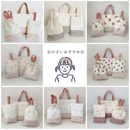 送料無料】入園入学3点セット(さくらんぼくま)