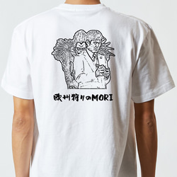 サッカー系半袖Tシャツ【欧州狩りのMORI】おもしろTシャツ　ネタTシャツ 5枚目の画像