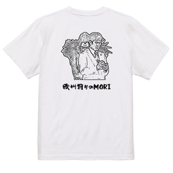 サッカー系半袖Tシャツ【欧州狩りのMORI】おもしろTシャツ　ネタTシャツ 3枚目の画像