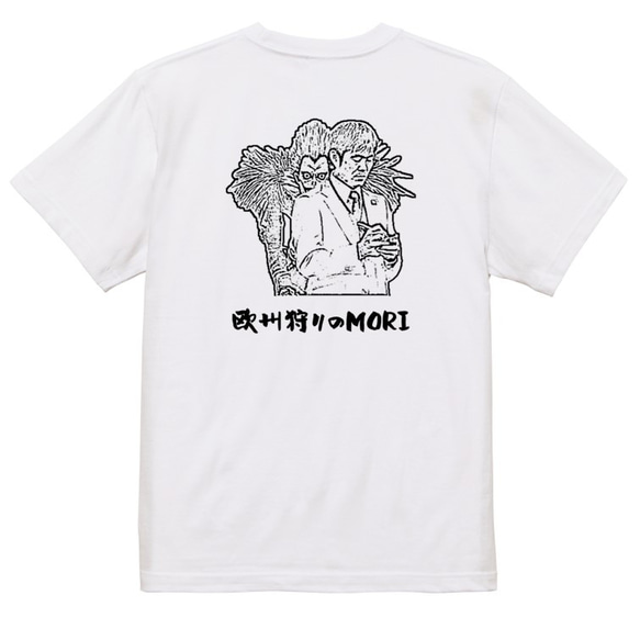 サッカー系半袖Tシャツ【欧州狩りのMORI】おもしろTシャツ　ネタTシャツ 3枚目の画像