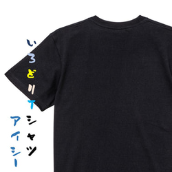サッカー系半袖Tシャツ【欧州狩りのMORI】おもしろTシャツ　ネタTシャツ 2枚目の画像