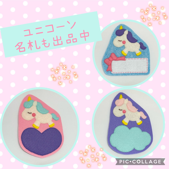 ゆめかわユニコーンワッペン☆ 3枚目の画像