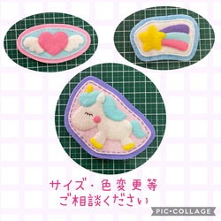 ゆめかわユニコーンワッペン☆ 2枚目の画像